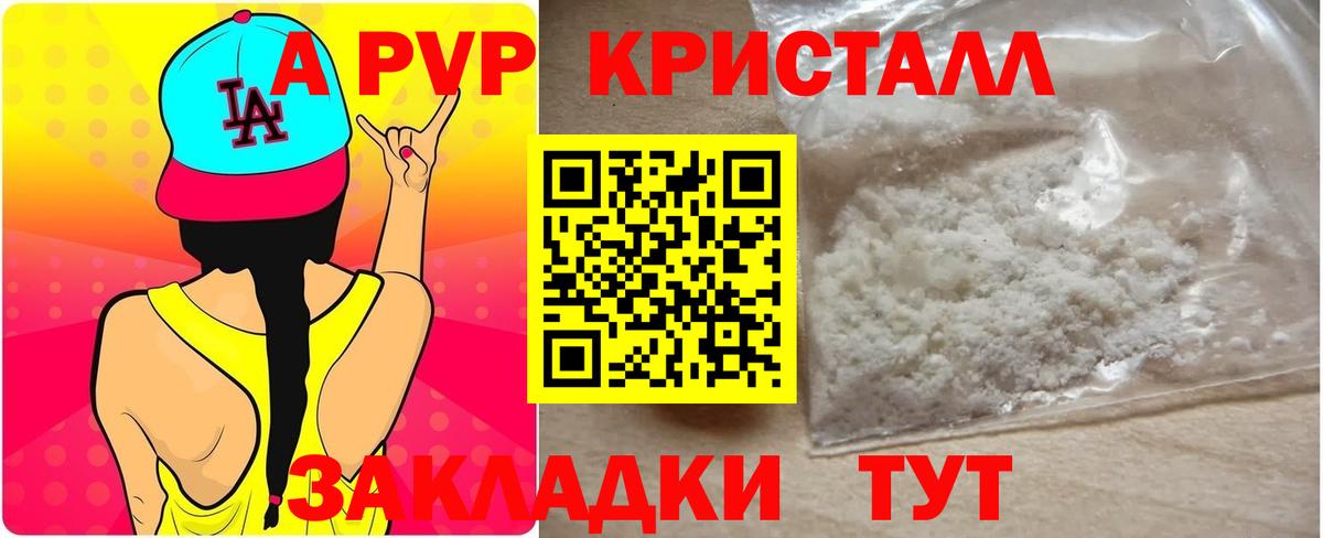 Alpha-PVP кристаллы  Alpha-PVP Crystall  Вход с VPN  Губкинский  Alfa_PVP кристаллы 