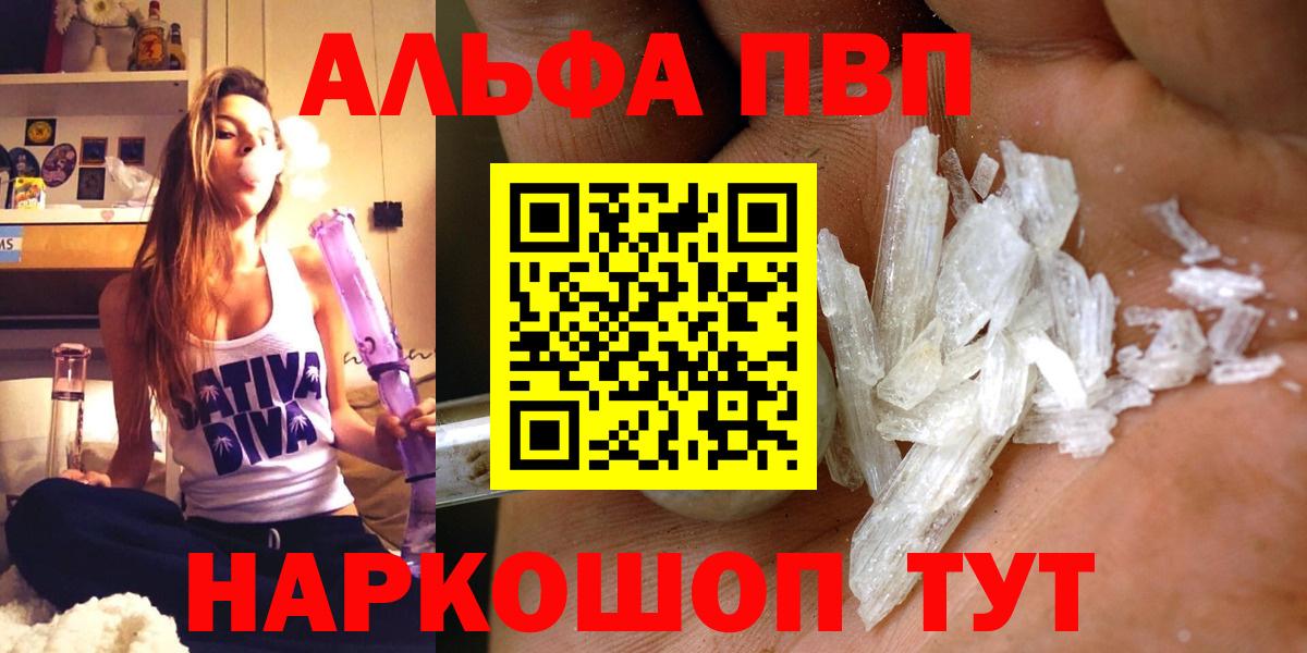 А ПВП Crystall Губкинский