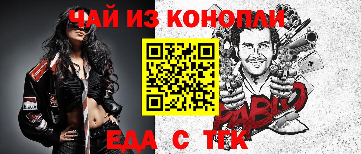 Губкинский  Cannafood конопля  Вход с VPN 