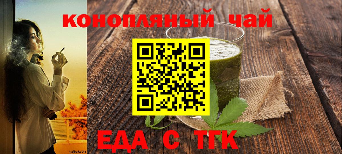 Cannafood конопля Губкинский