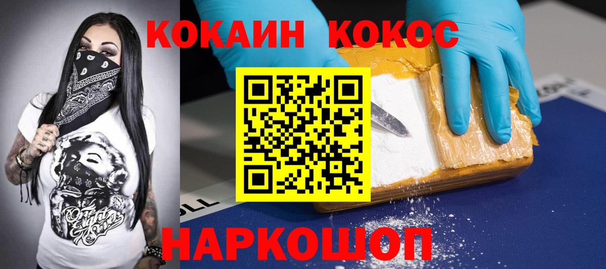 Губкинский  Cocaine 97%  Кокаин  Вход с VPN 