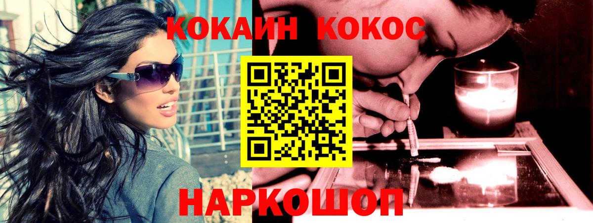 Cocaine Перу Губкинский