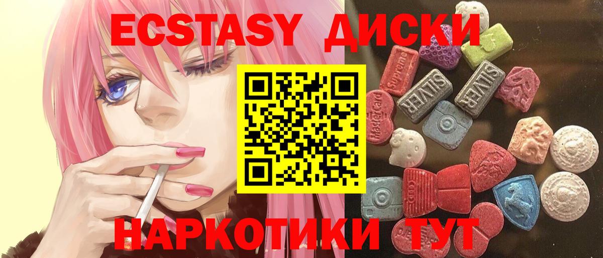 Ecstasy таблы  Ecstasy Cube  Вход с VPN  Губкинский 