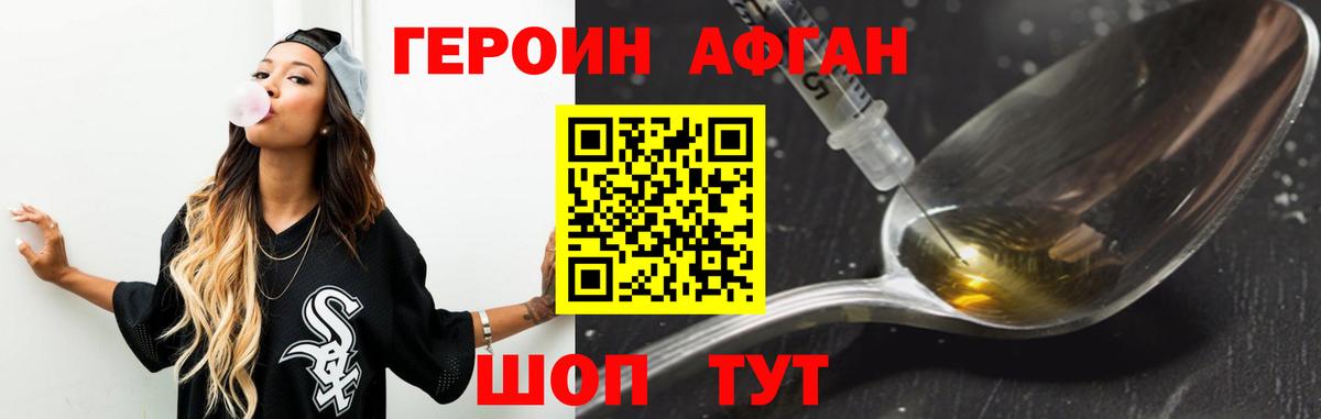Героин гречка  Вход с VPN  Губкинский 