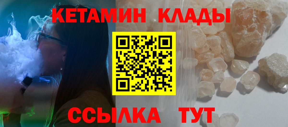 MEGA как зайти  Кетамин VHQ  Вход с VPN  Губкинский 