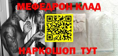 мефедрон VHQ Малгобек