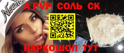 apvp Мариинск