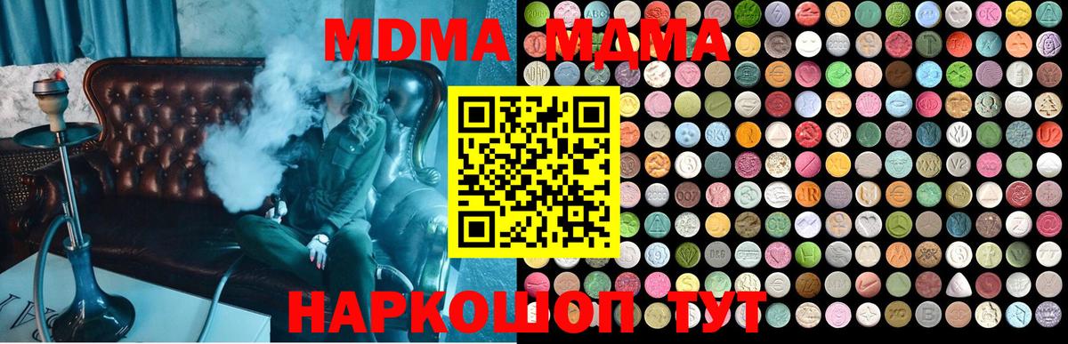MDMA Molly  МДМА Molly  Губкинский  Вход с VPN 