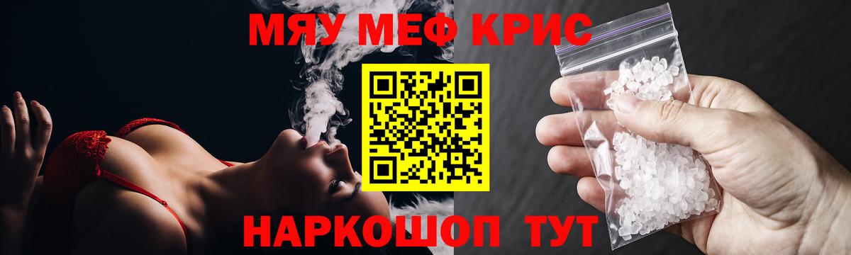 Мефедрон VHQ  МЕФ 4 MMC  МЯУ-МЯУ  mega ONION  Вход с VPN  Губкинский 