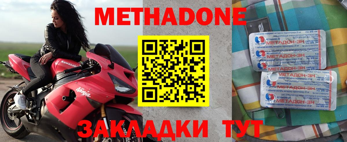 omg ONION  Вход с VPN  Губкинский  МЕТАДОН мёд  МЕТАДОН VHQ 