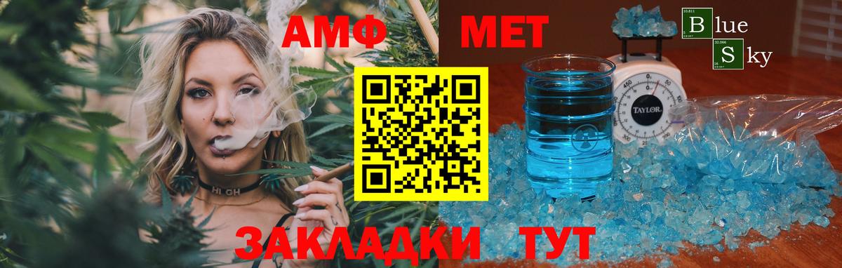 Метамфетамин пудра Губкинский