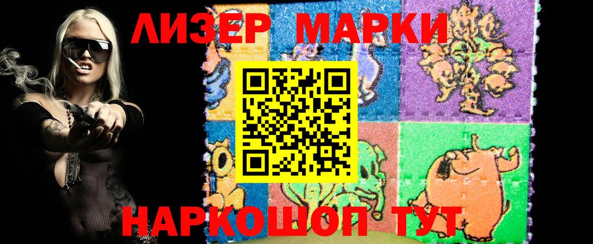 Марки N-bome 1,8мг Губкинский