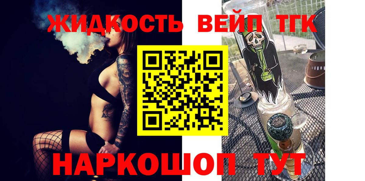 Дистиллят ТГК концентрат  Вход с VPN  Губкинский 